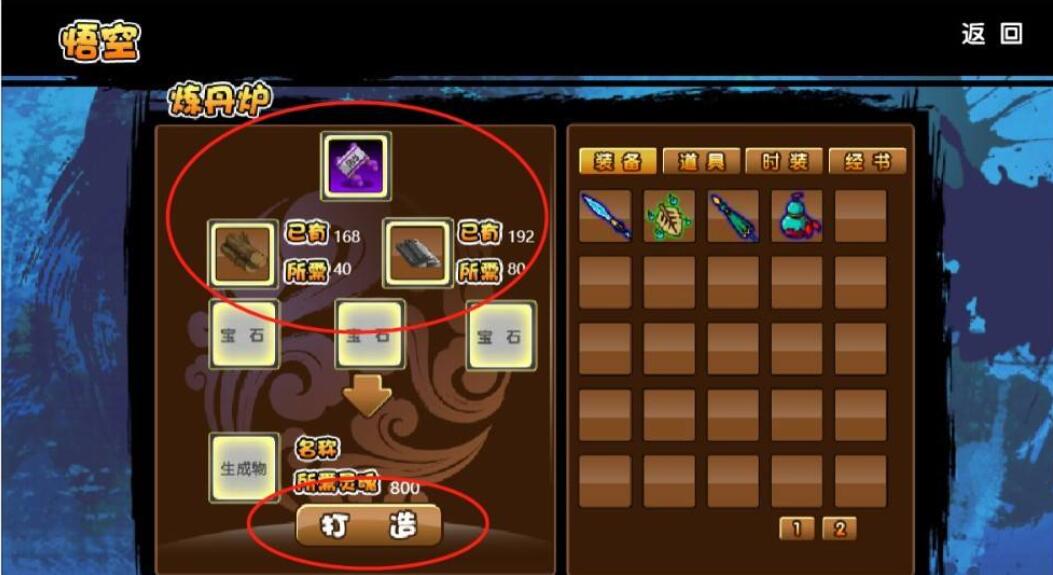 造梦西游3 提多罗刹之戒需要什么？