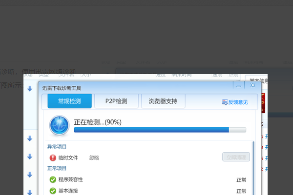 “当前网络已封杀迅雷,您可以将以下信息写入hosts文件来避免当前网络对迅雷的恶意封杀”具体怎么操作?
