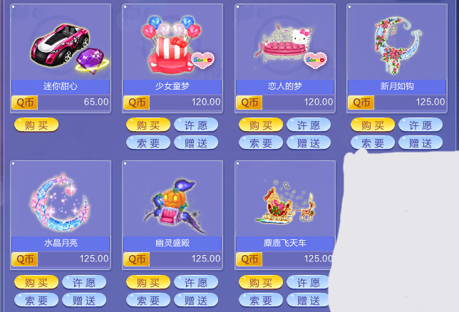 qq炫舞我有十万点卷，买什么最好最实惠，升级宠物如何