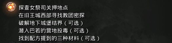 地下城堡2: 黑暗觉醒 地下城堡2：黑暗觉醒中找到配方提到的三种材料都有哪些？