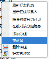 怎么弄qq分组爱心桃图案