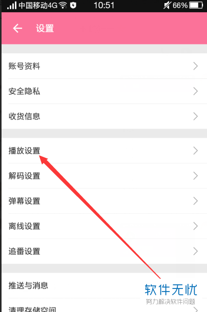 如何更改B站哔哩哔哩App中小窗口播放的视频大小尺寸