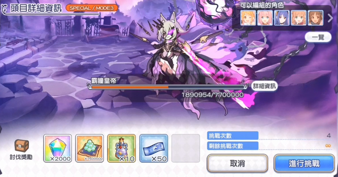 公主连结Re:Dive 公主连结王都终末决战在哪？