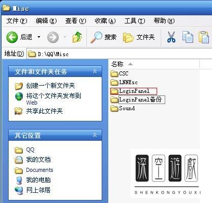 qq透明皮肤怎么弄,qq透明皮肤补丁安装教程