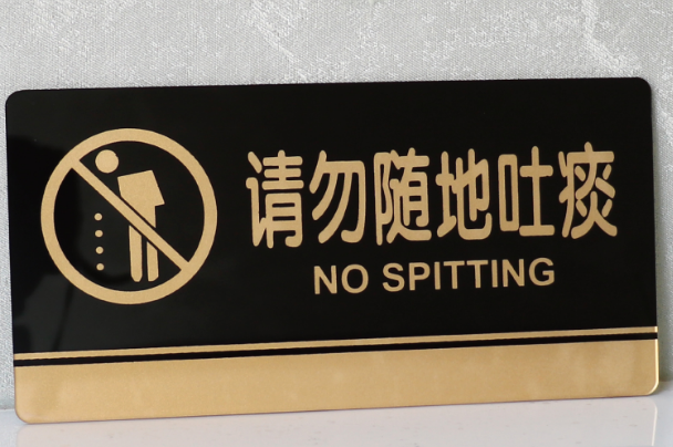 郑州两名外国人在如意湖比赛吐口水,其行为在法律中如何定性?