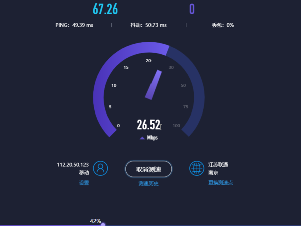 怎么看宽带上行速度呢?