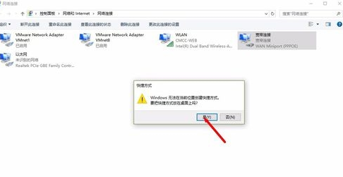 电脑怎样开机自动宽带连接？
