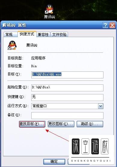 qq透明皮肤怎么弄,qq透明皮肤补丁安装教程