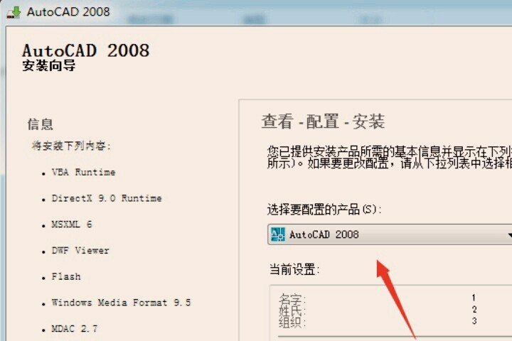 cad2008怎么变成英文版本了？