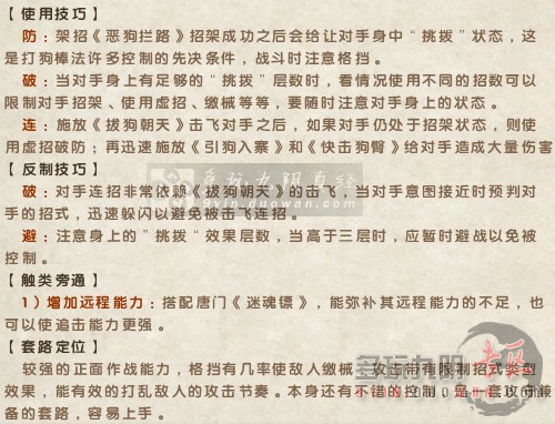 打狗棒法的全招口诀