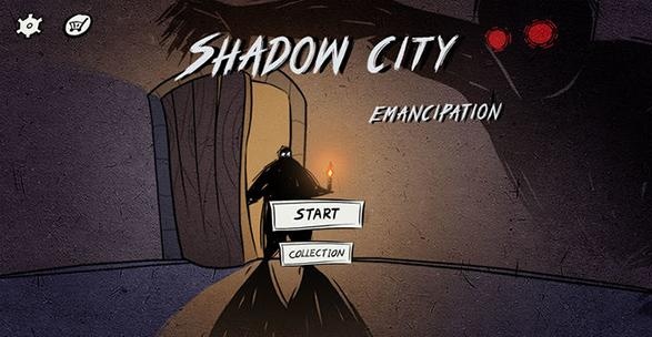 暗城 暗城第一关怎么过？