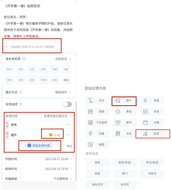 2022开学第一课观后感