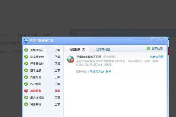 “当前网络已封杀迅雷,您可以将以下信息写入hosts文件来避免当前网络对迅雷的恶意封杀”具体怎么操作?