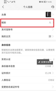 蚂蚁新村怎么变回原样 支付宝庄园小班的问题分享