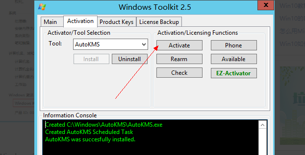 win8系统如何一键永久激活
