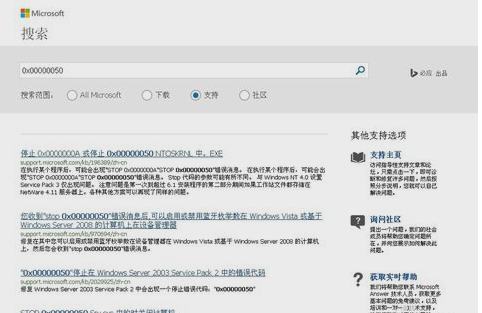 蓝屏代码000000050是什么意思?