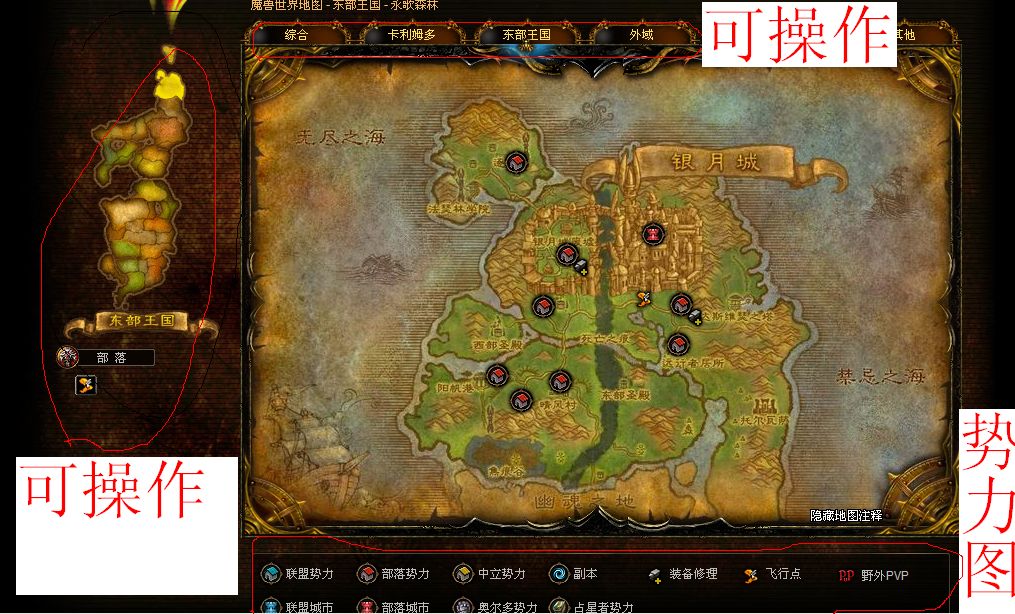 魔兽世界主诚在那里？