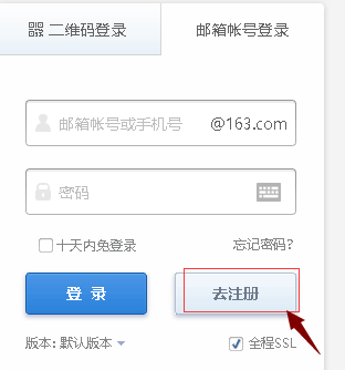 163邮箱登陆不了怎么办?