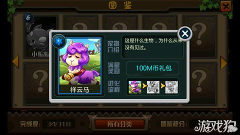 《怪物X联盟》祥云马技能加点搭配详解 详解怎么玩