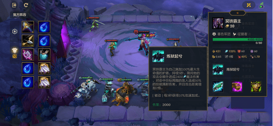 金铲铲之战 金铲铲之战双城之战冥铁霸主第三关怎么过?