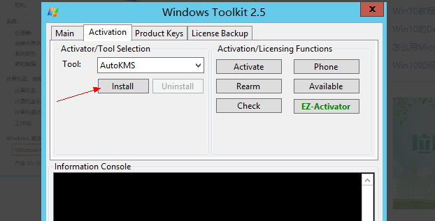 win8系统如何一键永久激活