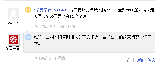 华夏怎么回应传闻不实？