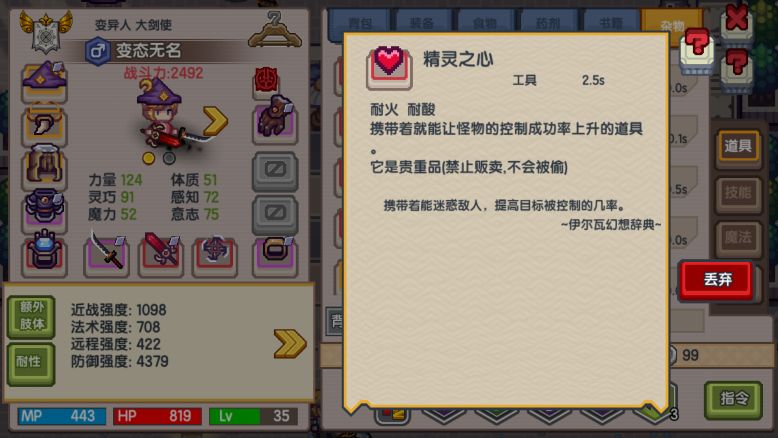 伊洛纳地狱战马怎么培养 战马培养方法介绍