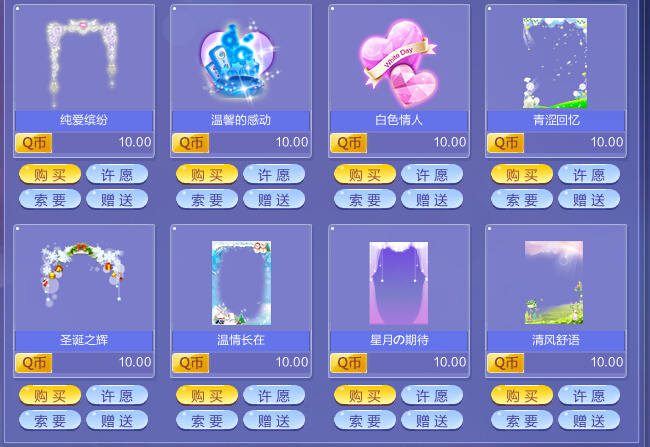 qq炫舞我有十万点卷，买什么最好最实惠，升级宠物如何