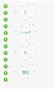怎么弄qq分组爱心桃图案