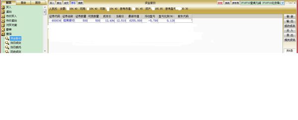 广发证券至强版6.06怎么查买了什么股票，买了多少，每次历史交易的盈亏情况，怎么查现在还有多少钱
