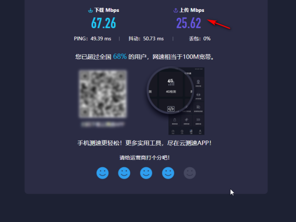 怎么看宽带上行速度呢?