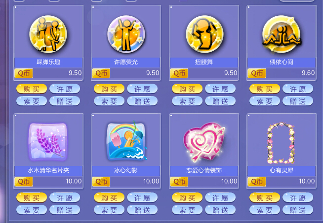 qq炫舞我有十万点卷，买什么最好最实惠，升级宠物如何