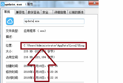 update. exe出错是怎么办?
