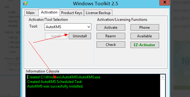 win8系统如何一键永久激活