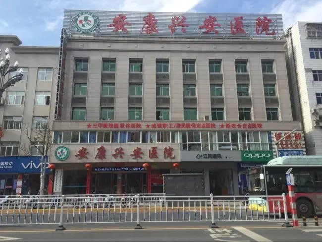 安康无病女生被手术,医院疑为莆田系,女孩究竟有没有“病”?