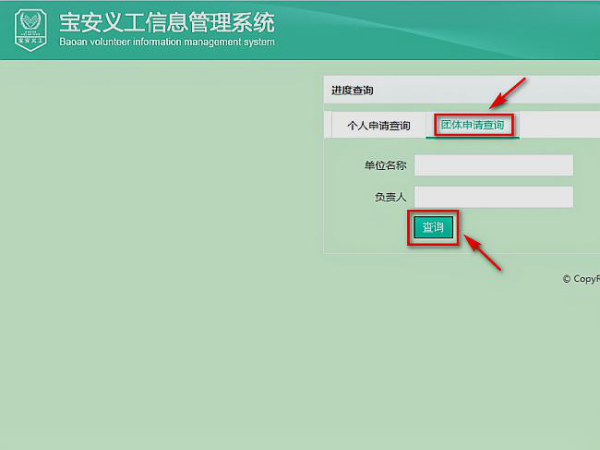 宝安义工登录帐号忘记了怎么查？