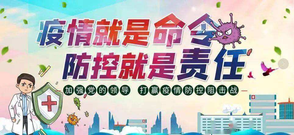 辽宁一高校8天内309人感染，有关部门采取了哪些抗疫措施？