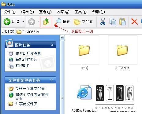 qq透明皮肤怎么弄,qq透明皮肤补丁安装教程