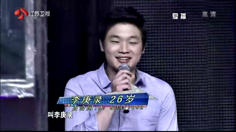 非诚勿扰韩国帅哥刘婷婷是哪一场