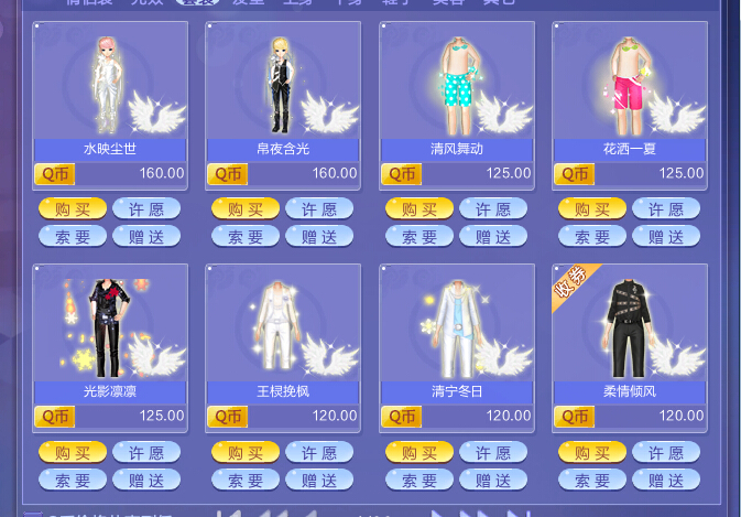 qq炫舞我有十万点卷，买什么最好最实惠，升级宠物如何