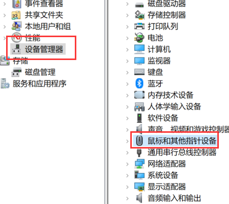 如何解决鼠标不跟随的问题呢？