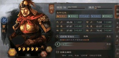 三国志战略版老者问题选择 创建角色问答攻略