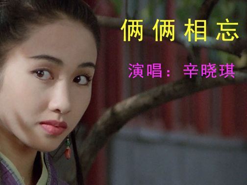 风潇潇人渺渺是哪首歌