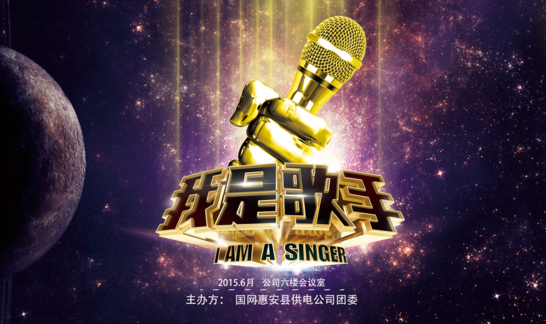 《我是歌手2018》第六期排名?