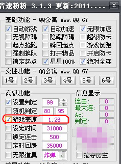 QQ音速粉粉设置时间设置好多？