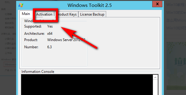 win8系统如何一键永久激活