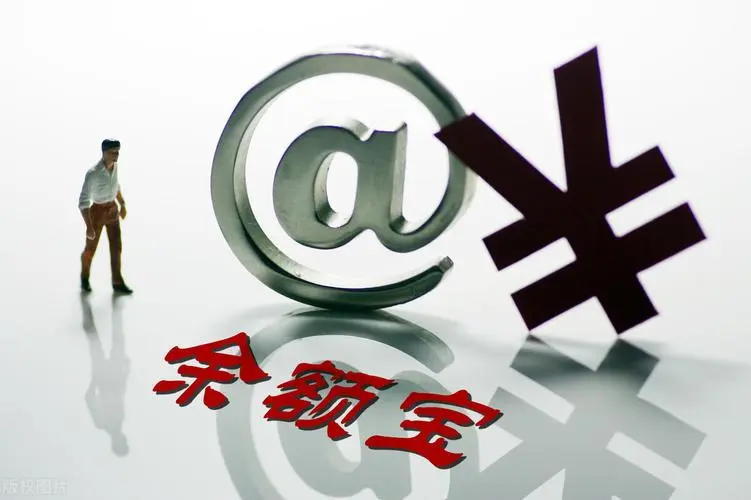 持有余额宝超1亿元的牛人仅剩1位，这位牛人有什么背景？