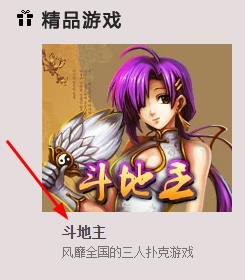 赖子山庄斗地主 赖子山庄游戏怎么下载？