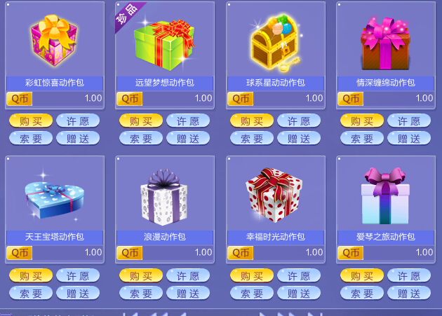 qq炫舞我有十万点卷，买什么最好最实惠，升级宠物如何