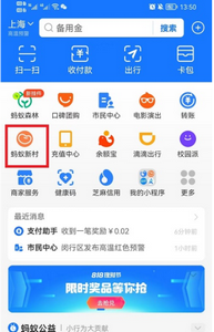 蚂蚁新村怎么变回原样 支付宝庄园小班的问题分享